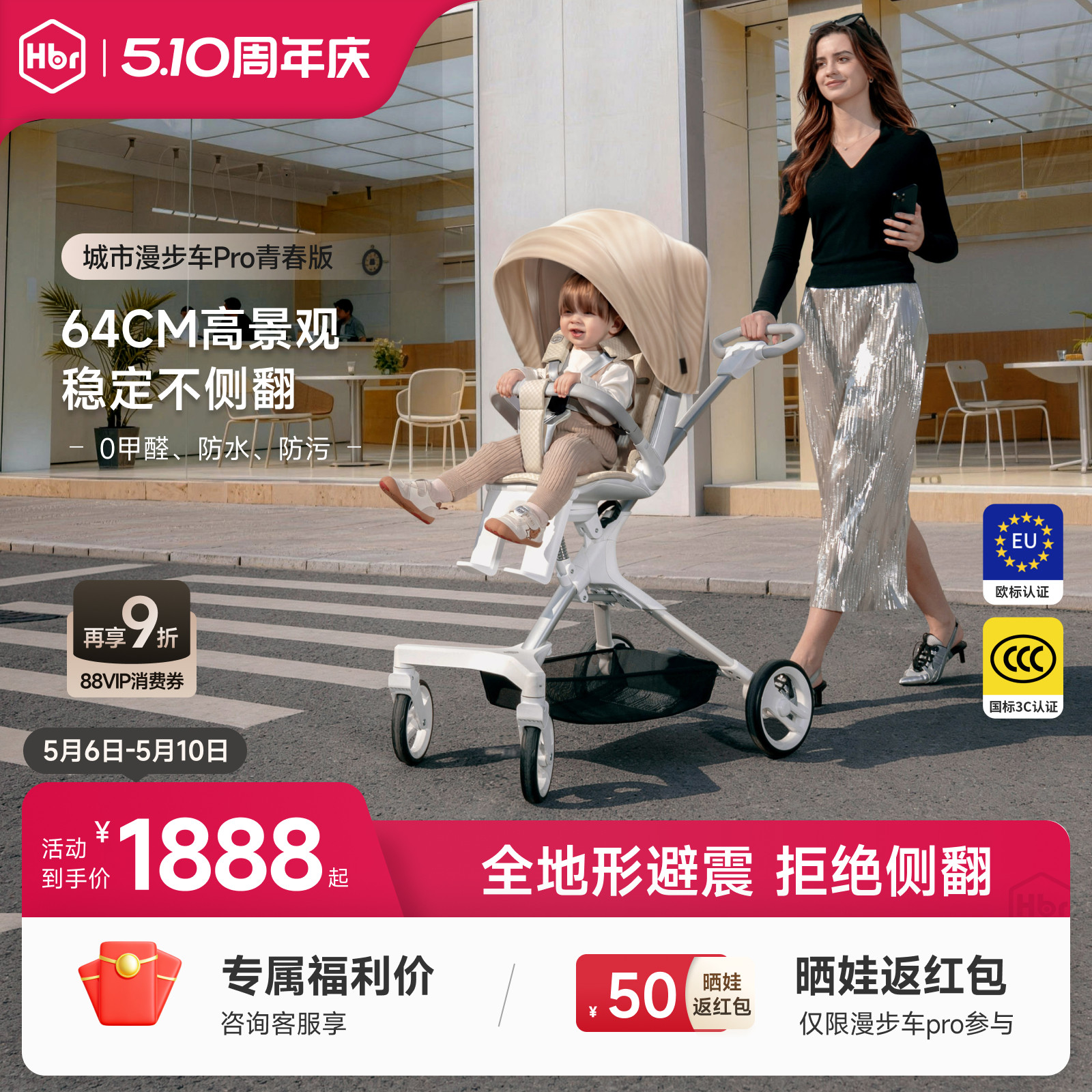 HBR虎贝尔遛娃神器婴儿车推车高景观轻便折叠溜娃城市漫步车pro