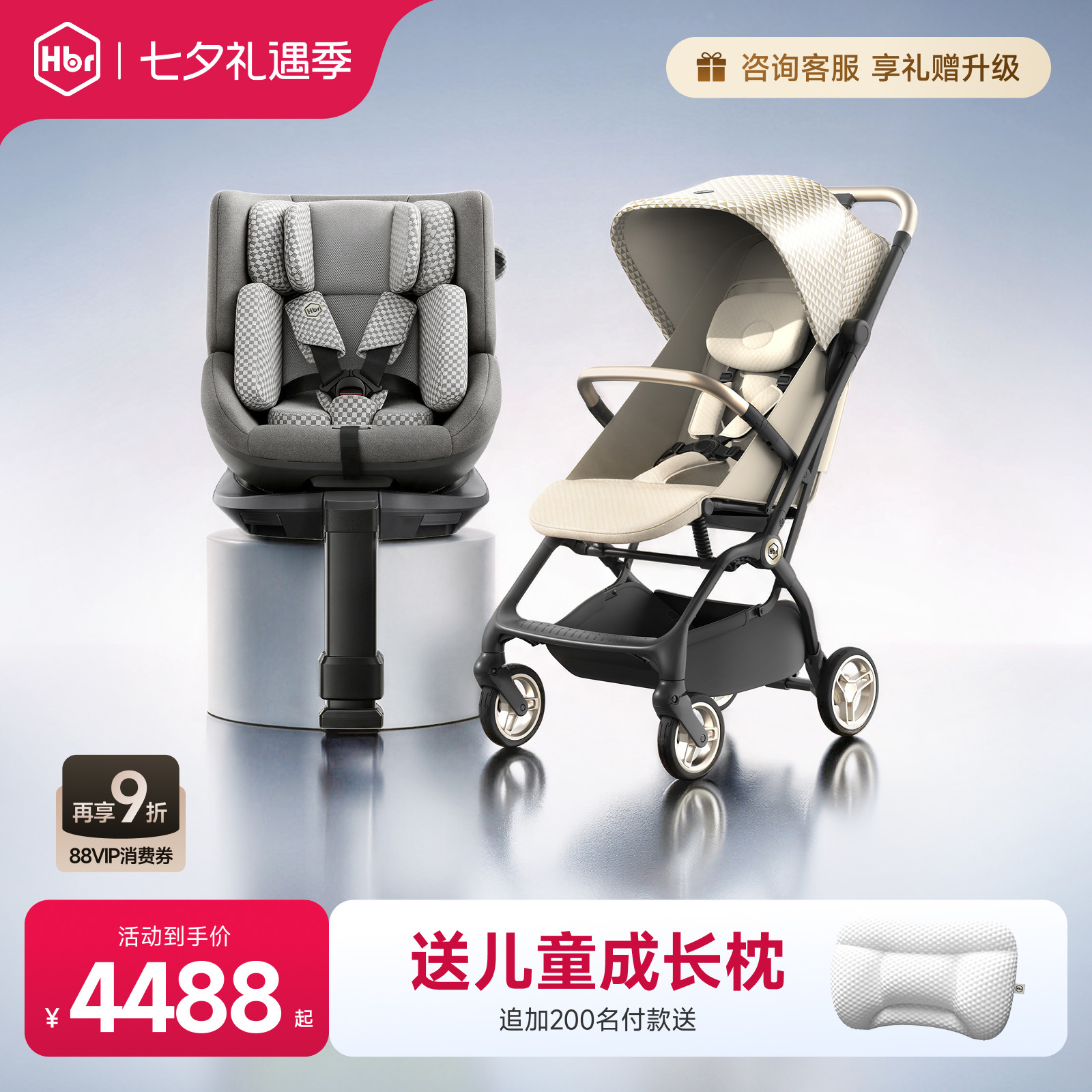 HBR虎贝尔E360+推车超值套餐
