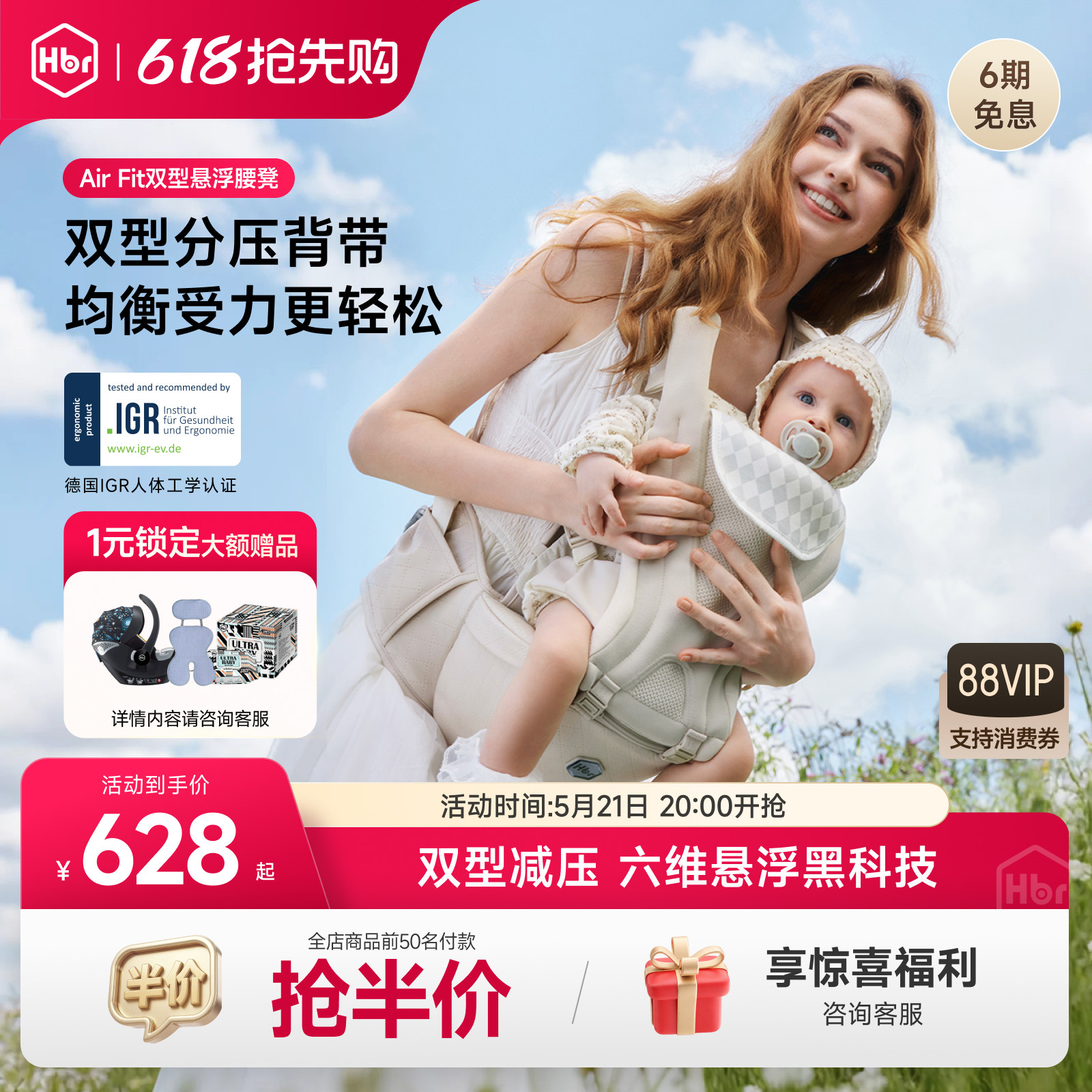 HBR虎贝尔腰凳婴儿背带二合一双型轻便四季多功能透气减压抱娃