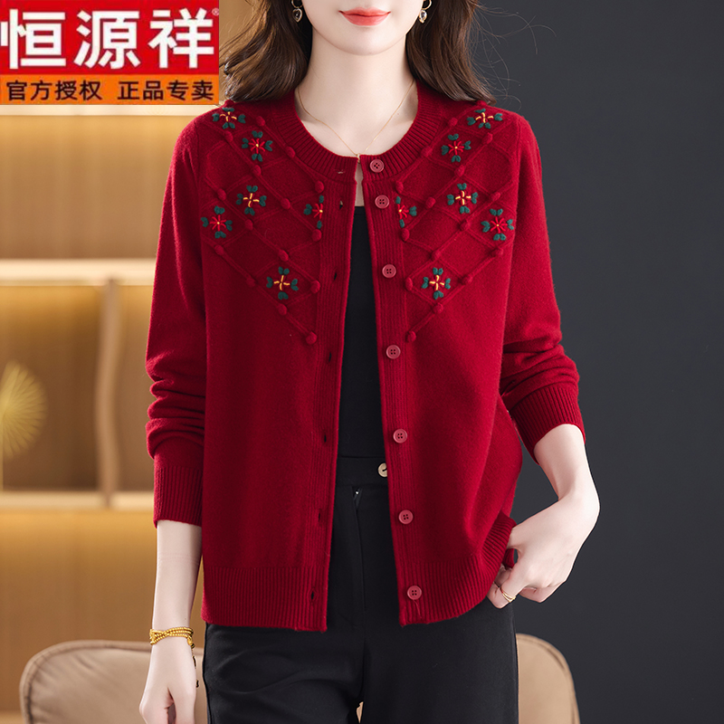 恒源祥100%羊毛刺绣妈妈开衫