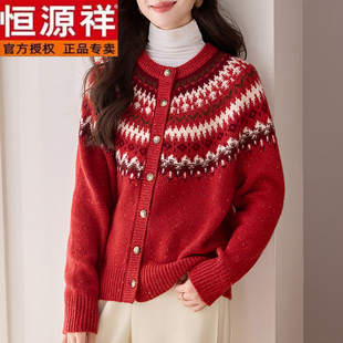 恒源祥费尔岛提花100%羊毛开衫女2025新款红色针织毛衣外套复古
