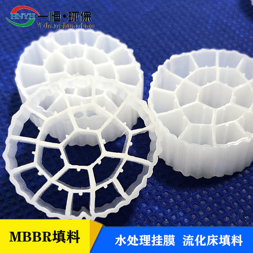 MBBR流化床填料污水处理填料改性生物悬浮填料生物挂膜MBBR填料