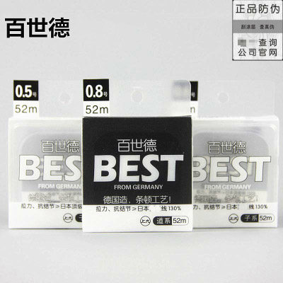 德国正品上九百世德强化版鱼线子线子系钓鱼线超强拉力52米钓鱼线,户外/登山/野营/旅行用品,鱼线,淘宝优惠券,粉丝福利购,淘宝优惠卷