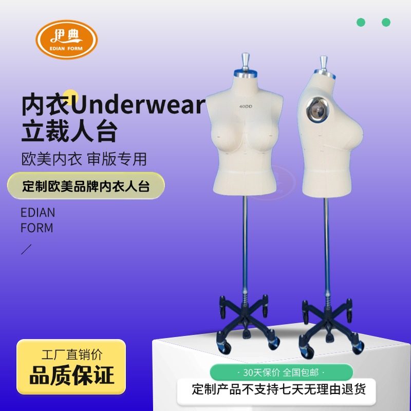 欧美内衣胸模立裁人台定制36B-40D杯型半身胸模试衣模特