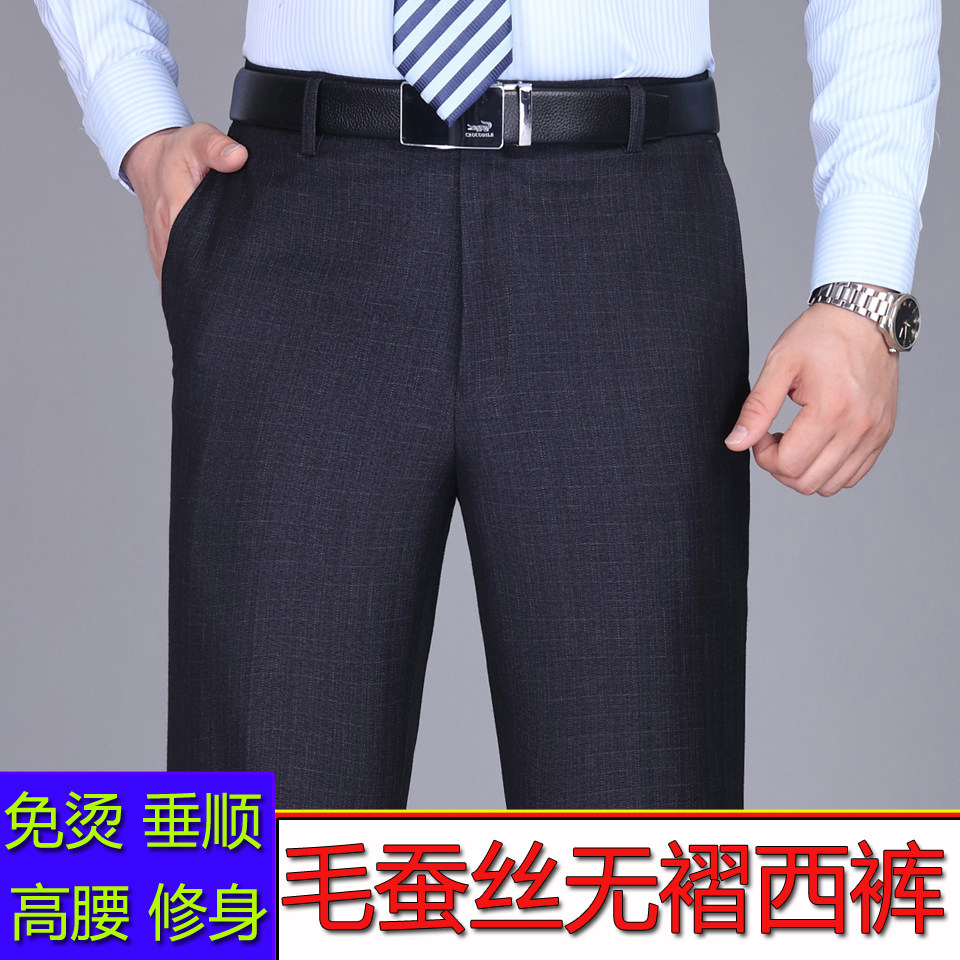 啄木鸟羊毛免烫西裤秋冬厚款宽松直筒男裤男士桑蚕丝双褶长裤子