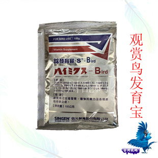 鹦鹉观赏鸟维生素益肠宝发育宝繁殖宝蛋小米预混料滋养丸提高踩背