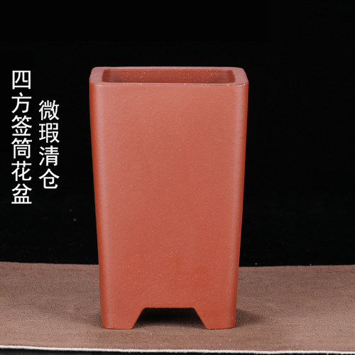 兰花花盆陶瓷小品蝴蝶兰花盆四方高签筒文人悬崖紫砂盆景盆精品