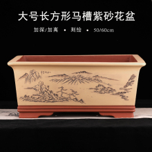 特大号紫砂花盆陶瓷50-60cm老桩花盆马槽长方形盆景盆加深高花盆