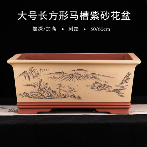 50-60cm马槽盆景专用花盆