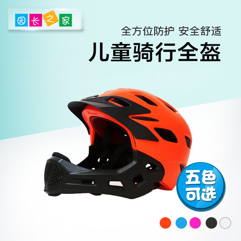 儿童自行车头盔套装滑板溜冰鞋平衡车运动安全帽轮滑防滑护具全盔-封面