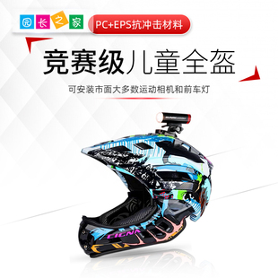 儿童平衡车信诺头盔宝宝玩具骑行自行车安全帽防护滑板车竞赛全盔