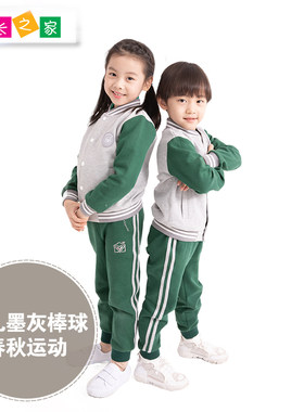 博苑园长之家新款园服棒球服套装