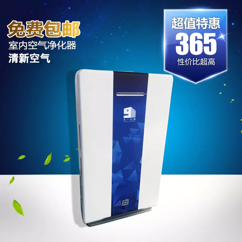 博苑幼儿园空气净化器家用除甲醛雾霾PM2.5杀菌负离子氧吧