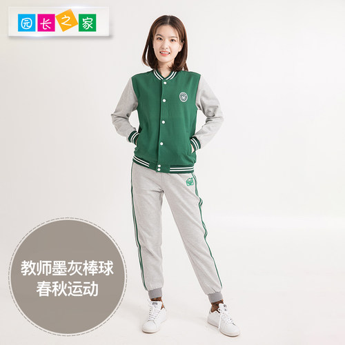 春秋大码职业博苑幼儿园教师园服