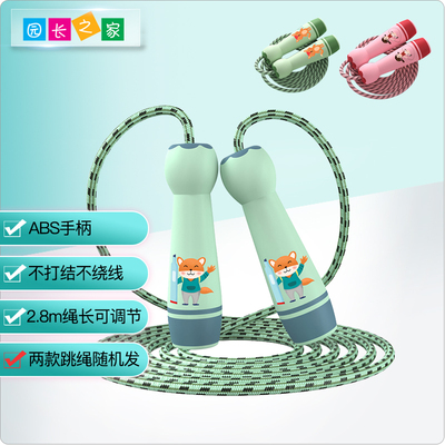 园长之家木柄跳绳感统训练早教器