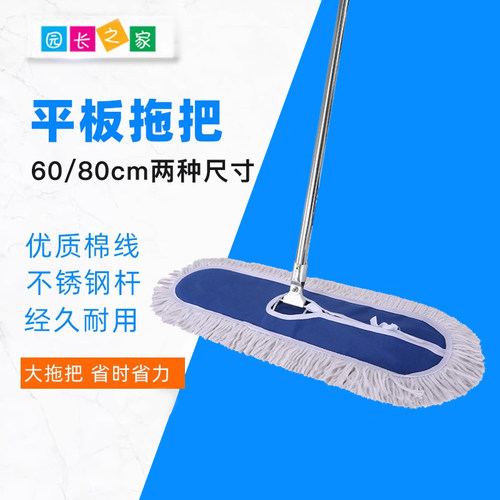 平板拖把幼儿园大号尘排拖