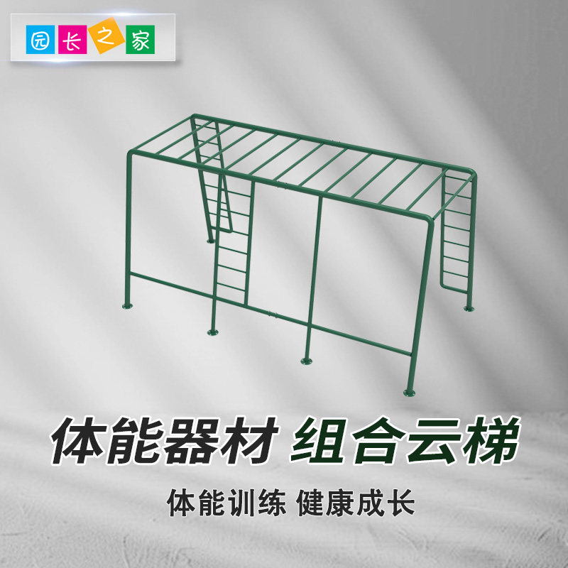 体能器材组合云梯儿童室内攀爬云梯攀岩墙障碍赛忍者综合体攀爬架