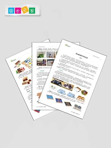 Montesso Rully Teachers Руководство по эксплуатации Руководство по работе с работником возраста Идентификация обучения Учителя Генеральной Ассамблеи Теоретические знания Монтессори