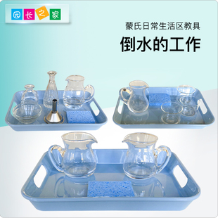 蒙台梭利日常生活区玻璃倒水练习早教益智玩具漏斗分配工作套装组