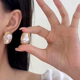 巴洛克异形珍珠夸张大耳环女轻奢百搭耳钉独特气质港风高级感耳饰