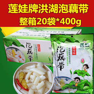 整箱20袋莲娃泡藕带湖北洪湖特仙桃泡藕带泡藕尖酸辣味400g 包邮