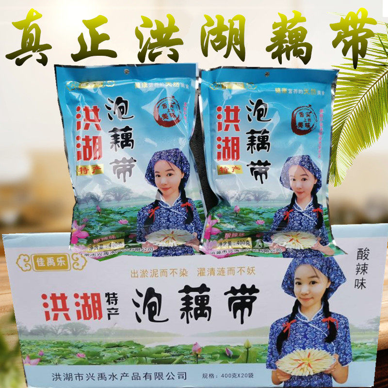 酸辣酸辣泡椒特色菜洪湖藕带