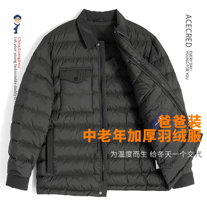 爸爸羽绒服宽松保暖大码外套