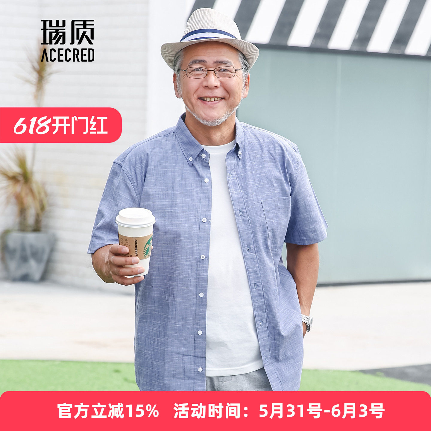 老爸夏装短袖衬衫爸爸夏季衬衣中老年人男装中年老人爷爷纯棉衣服