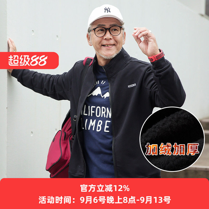 清仓爸爸秋冬上衣老人衣服中年休闲运动卫衣男装中老年人加绒外套