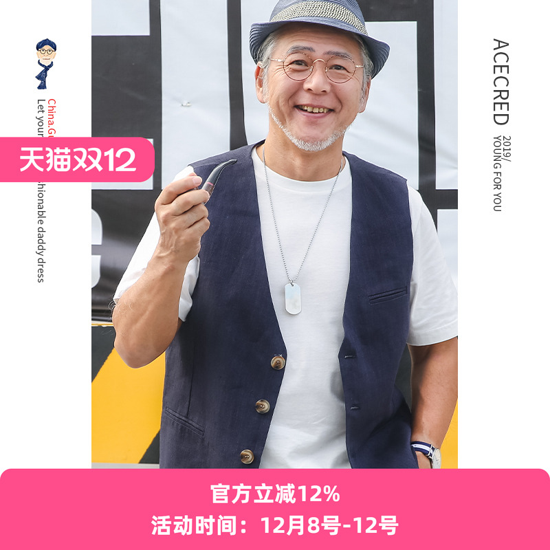 马甲外穿中老年人爸爸