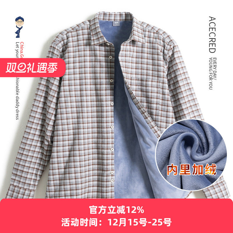 中年爸爸加绒加厚纯棉长袖衬衫男