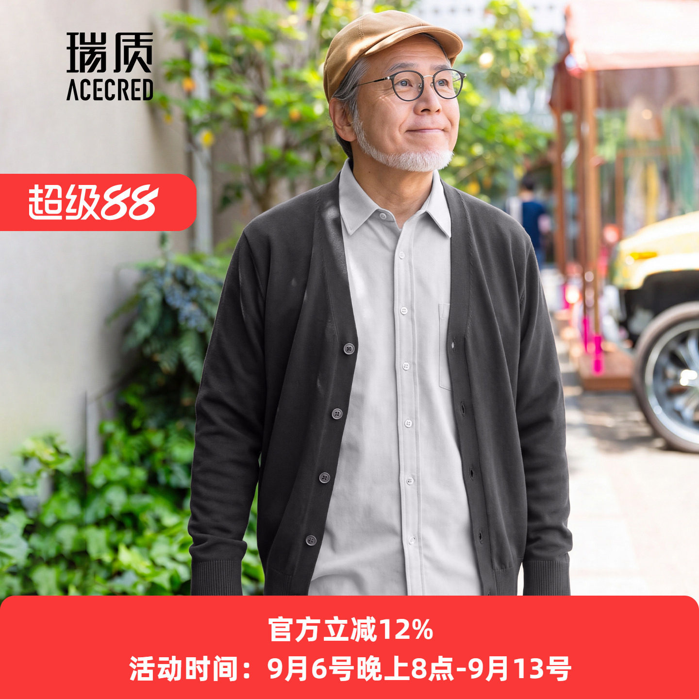 爸爸薄款针织开衫男毛衣图片