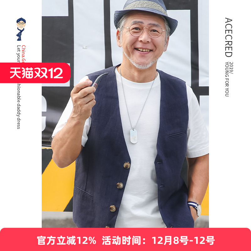 马甲外穿中老年人爸爸