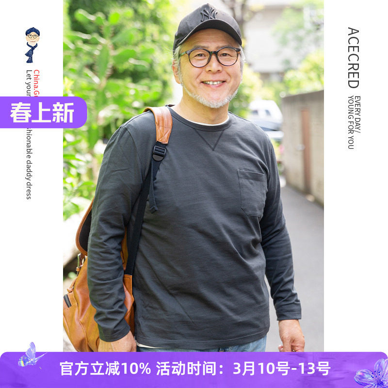 爸爸纯棉长袖T恤老爸春装中老年人男装爷爷老人衣服大码中年秋衣