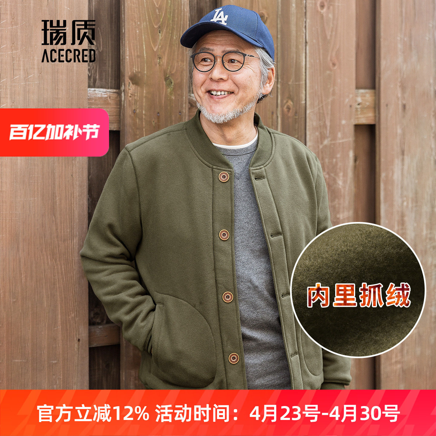 爸爸春装抓绒卫衣中老年休闲外套秋冬季衣服运动男装爷爷老人上衣