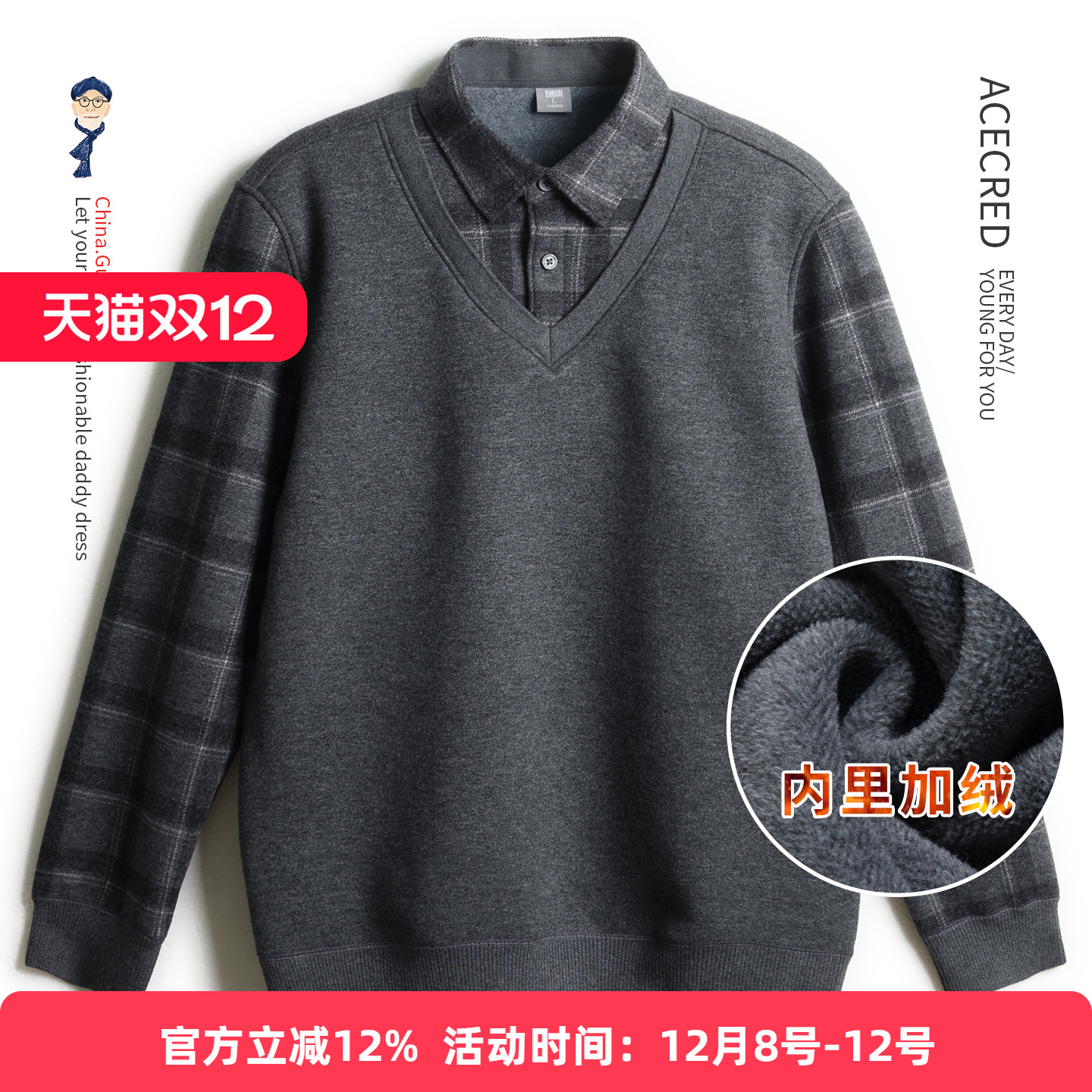 爸爸假两件长袖T恤加绒加厚