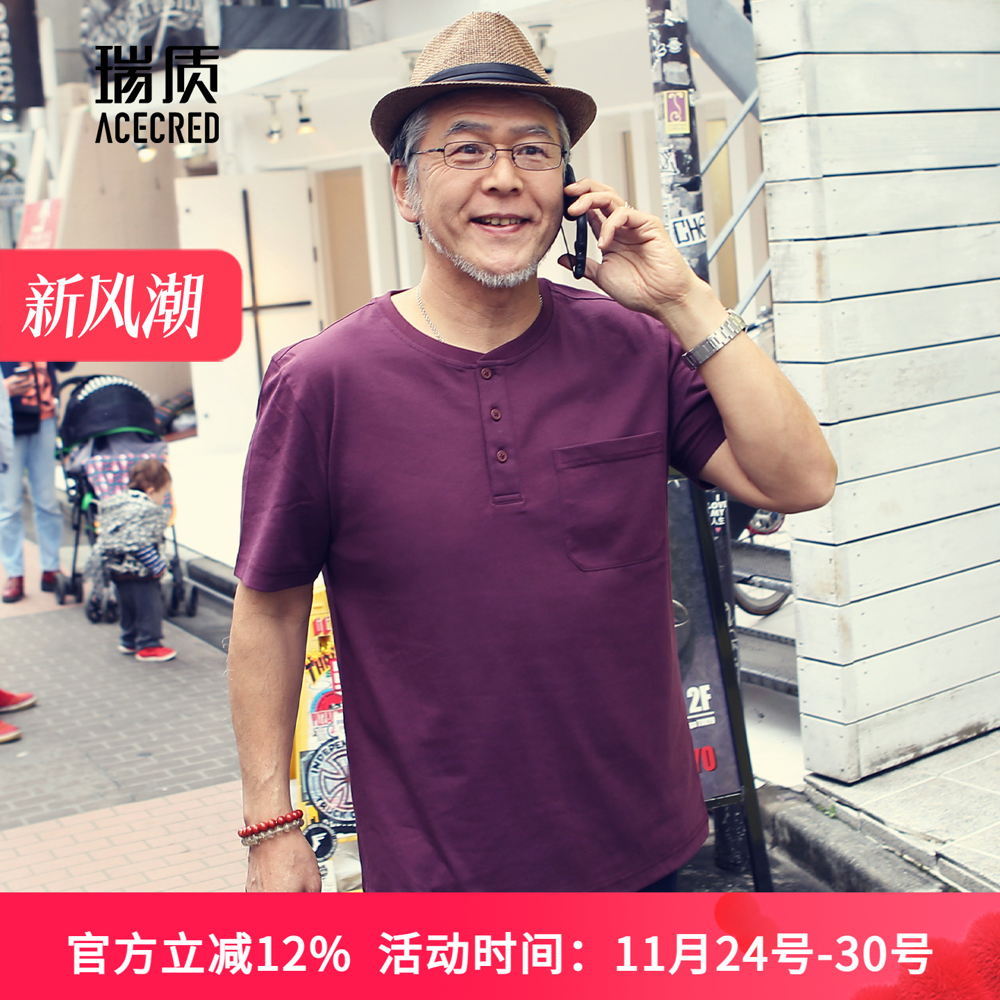 夏季中老年人男装中年爸爸装短袖男t恤 老人纯棉爷爷衣服老爸夏装 - 封面