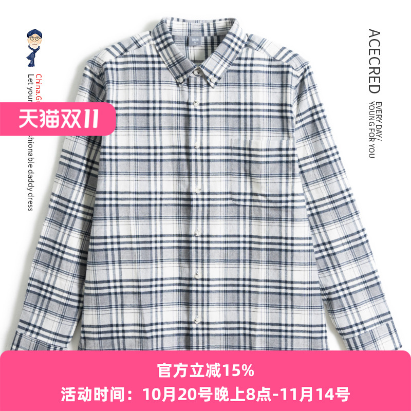 爸爸秋装纯棉双面磨毛法兰绒衬衫