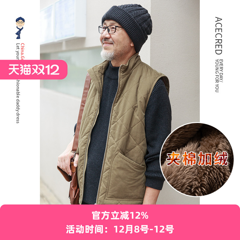 中年爸爸加绒加厚保暖棉马甲