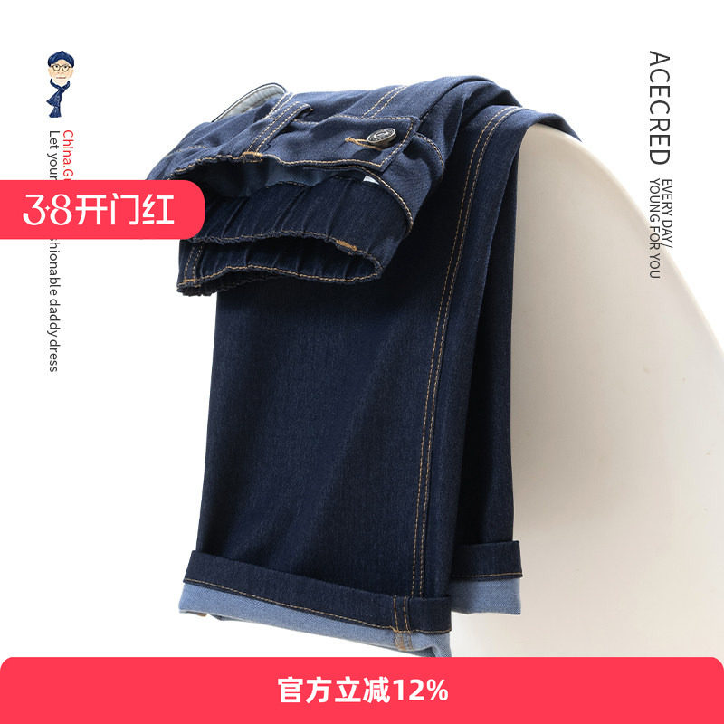 中年爸爸牛仔裤男中老年人男装春装裤子老爸休闲裤宽松春秋季长裤