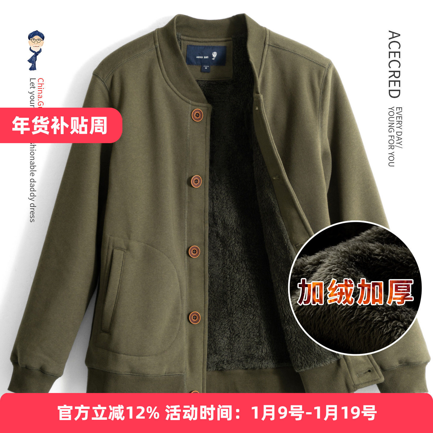 中老年人秋冬加绒加厚保暖卫衣爸爸宽松冬装外套老人爷爷运动男装