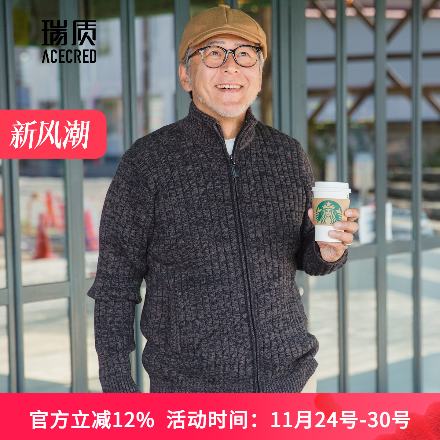 爸爸毛衣针织开衫外套