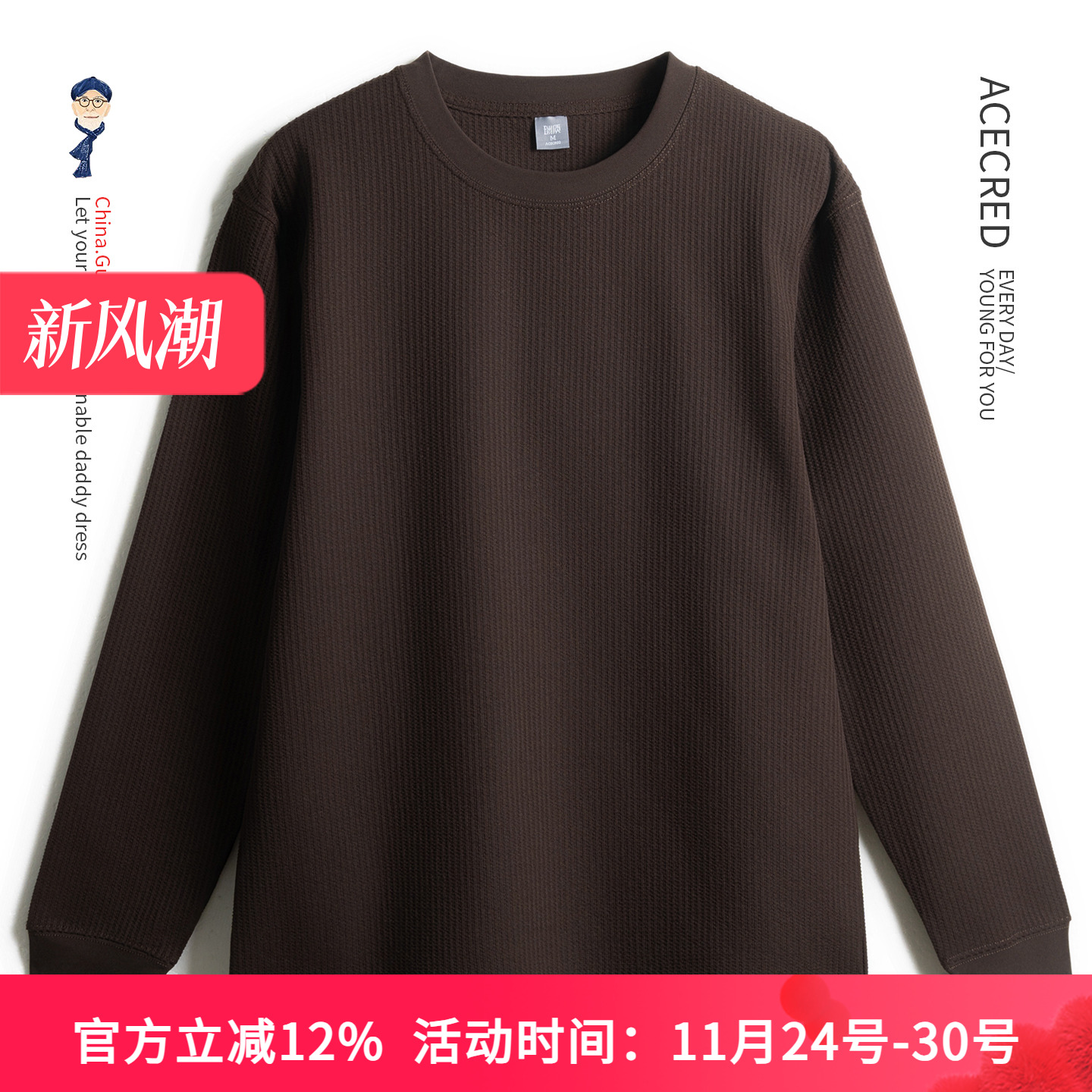 中年爸爸宽松长袖T恤吸湿排汗