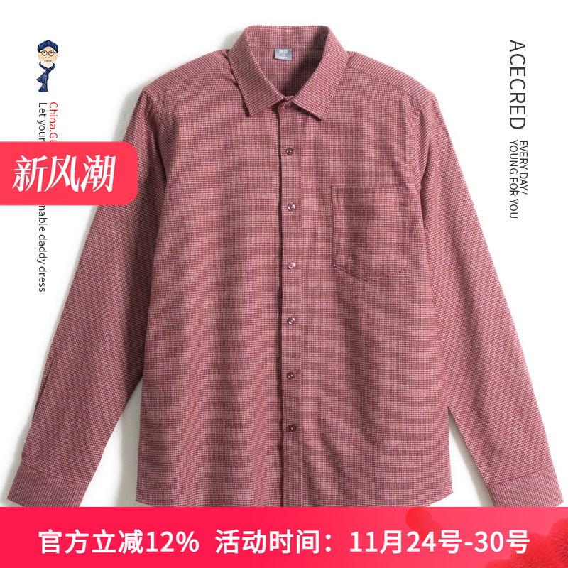 爸爸纯棉宽松长袖衬衫男