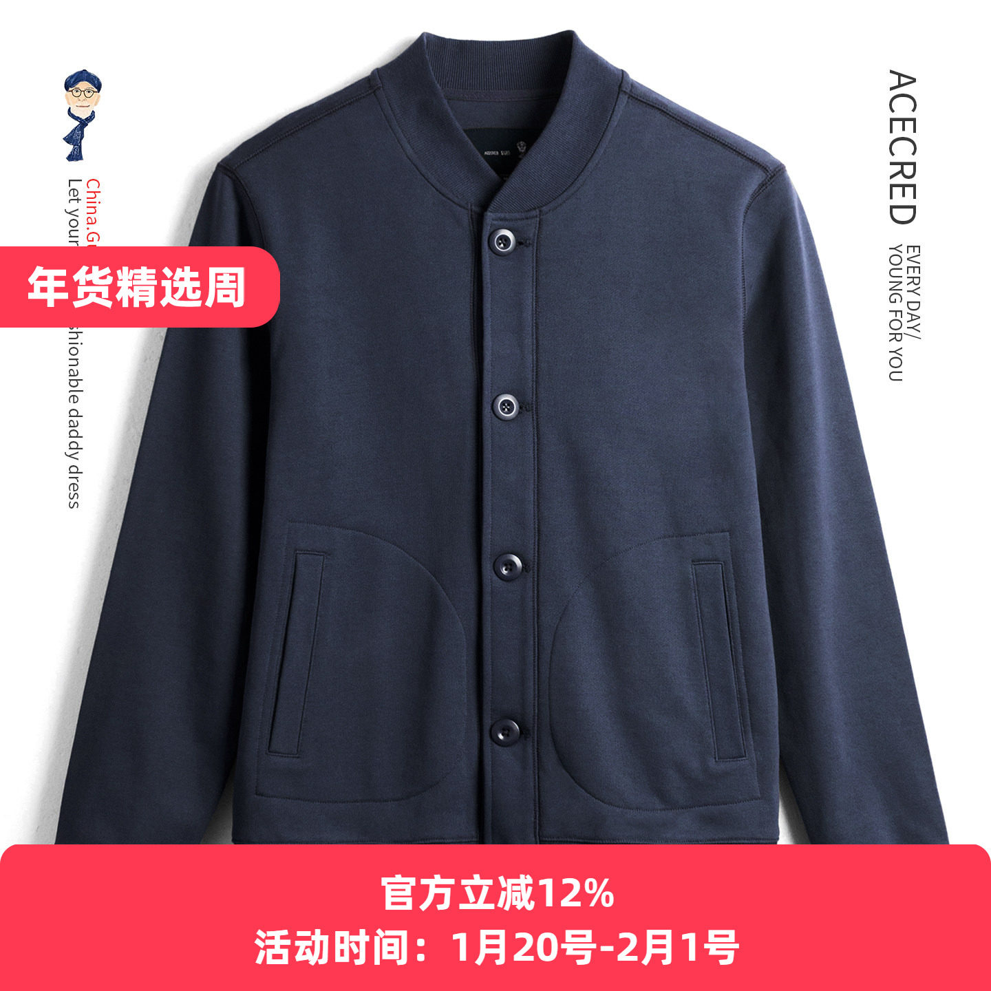 中年爸爸秋装卫衣纯棉男装中老年大码宽松棒球领外套老人爷爷春秋,男装,卫衣,淘宝优惠券,粉丝福利购,淘宝优惠卷