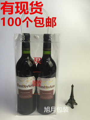 定做透明红酒礼品双支PVC皮管手提塑料包装葡萄酒啤酒饮料袋包邮