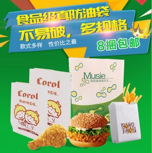 手抓饼薯条炸鸡翅一次性防油纸袋图片