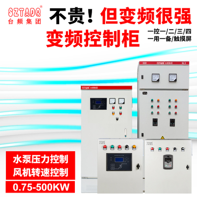 深圳台达恒压供水变频器控制柜