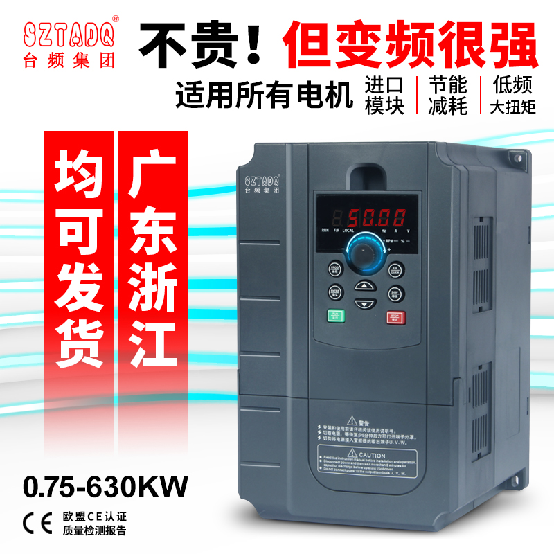 重载变频器三相380V/2.2/5.5/7.5/11KW/15/22/30/TD500千瓦调速器 五金/工具 通用变频器 原图主图