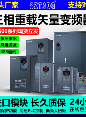 重载变频器三相380v/3kw/4/5.5/11/15/22/30/55/90千瓦电机调速器